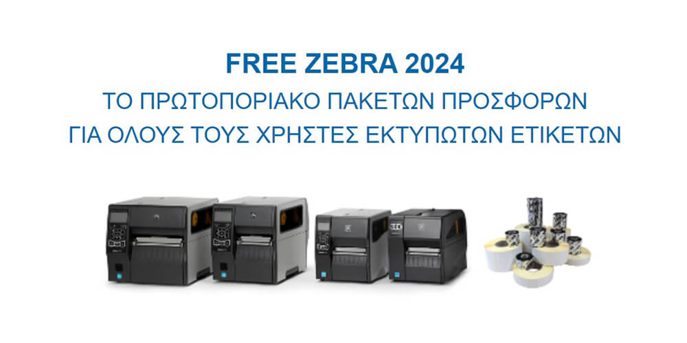 Free Zebra 2024